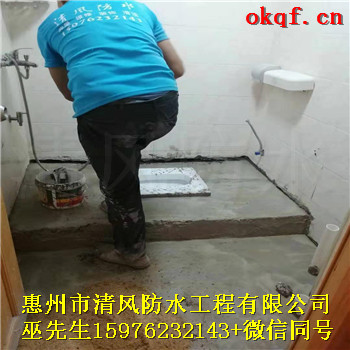 惠州厕所防水补漏-惠州市厕所防水补漏