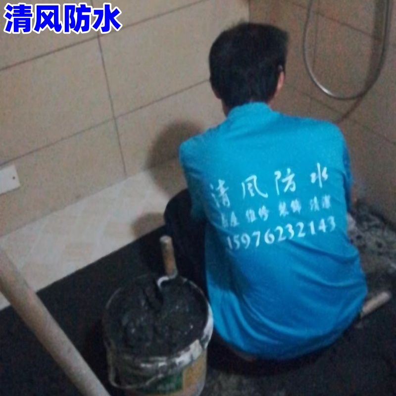 惠城洗手间防水补漏