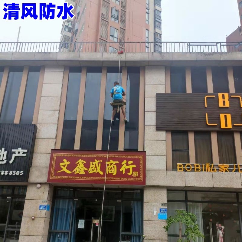 惠城外墙防水补漏