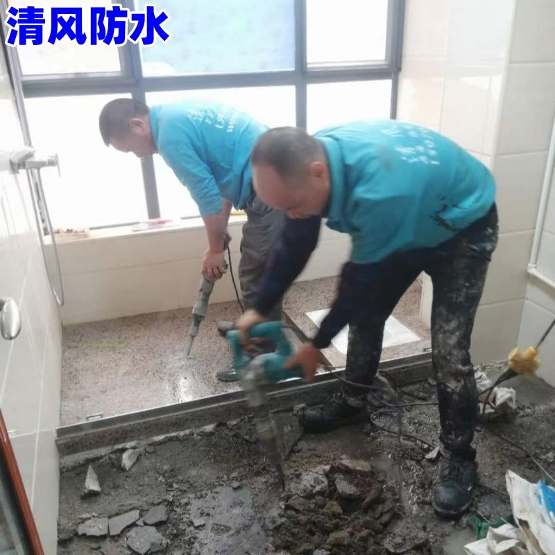惠城厕所防水补漏