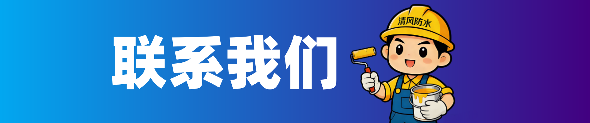 联系我们幻灯片